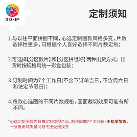 心选定制 U1186 添添 Emily  羊呦呦系列  四大发明之造纸术