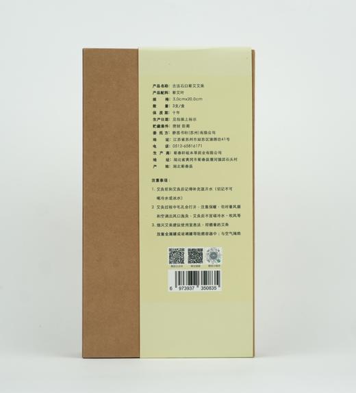 【静思书轩】净斯古法石臼蕲艾艾条3*20CM（3支/盒）手持多点位悬灸分量足耐用 商品图3