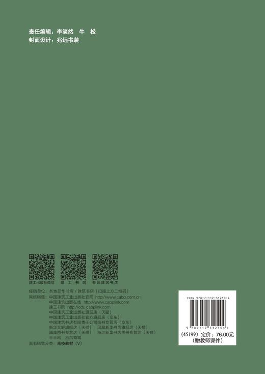 工程管理信息系统（第二版） 商品图1