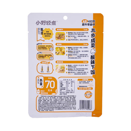 小野轻煮 红烧酱汁 50g 商品图1