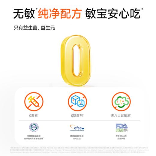 830 万益蓝（WONDERLAB）grow by儿童益生菌1阶小黄瓶肠胃200亿婴幼儿基础款1-3岁1g*30瓶装 商品图6