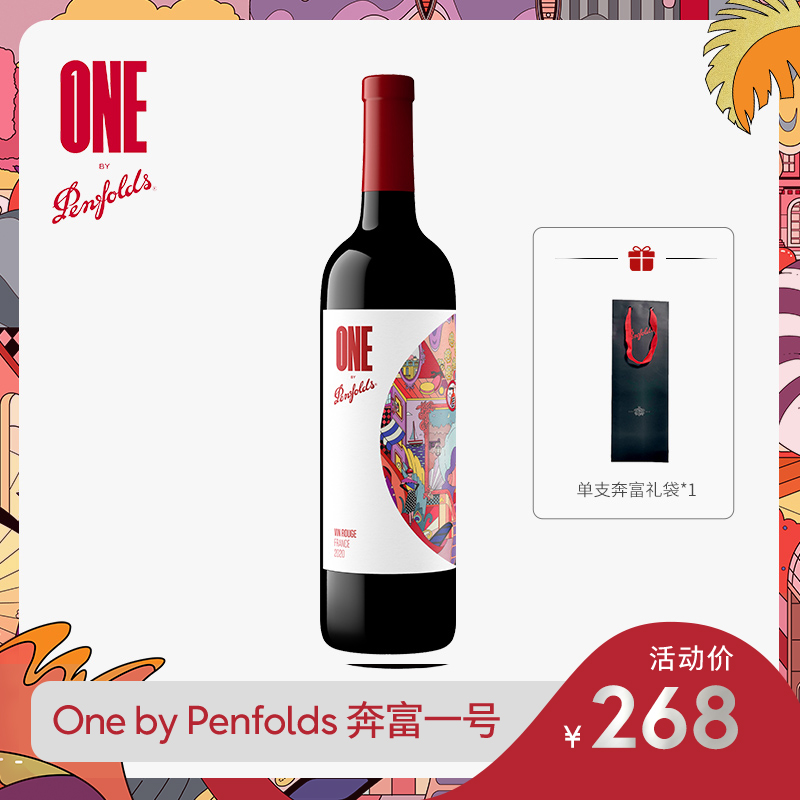 奔富一号法国红葡萄酒Penfolds One by Penfolds - France