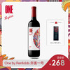 奔富一号法国红葡萄酒Penfolds One by Penfolds - France 商品缩略图0