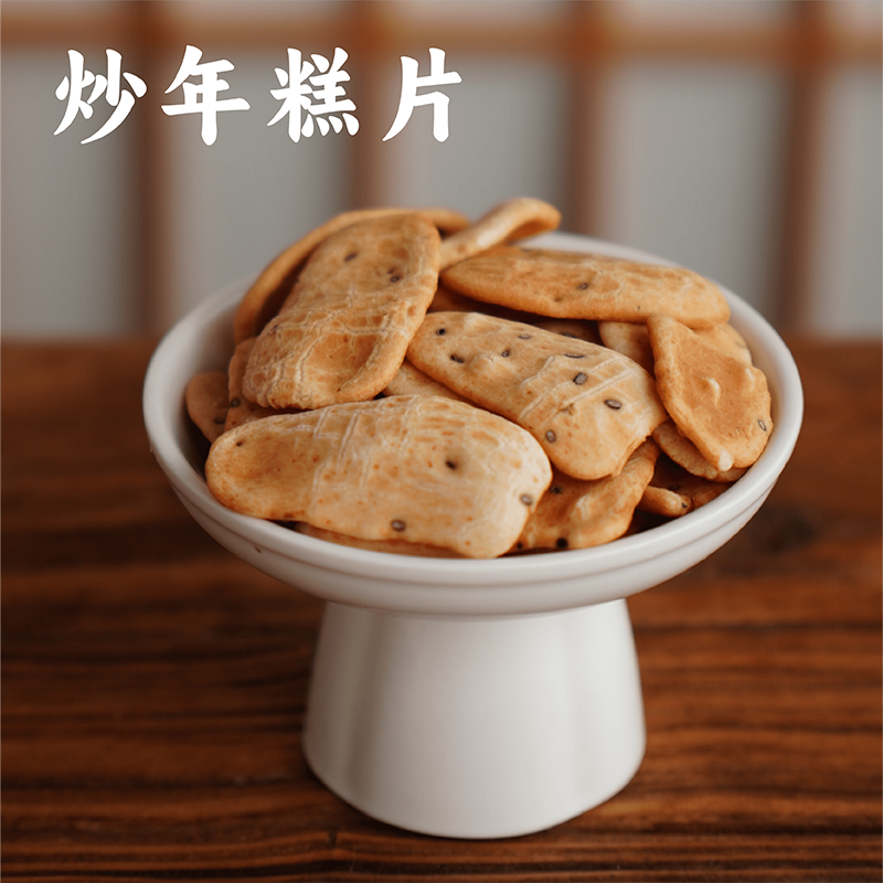 【老带新拼团】谦益年糕片168g 石板大米年糕 明火炒制 0添加 非遗工艺 香脆可口