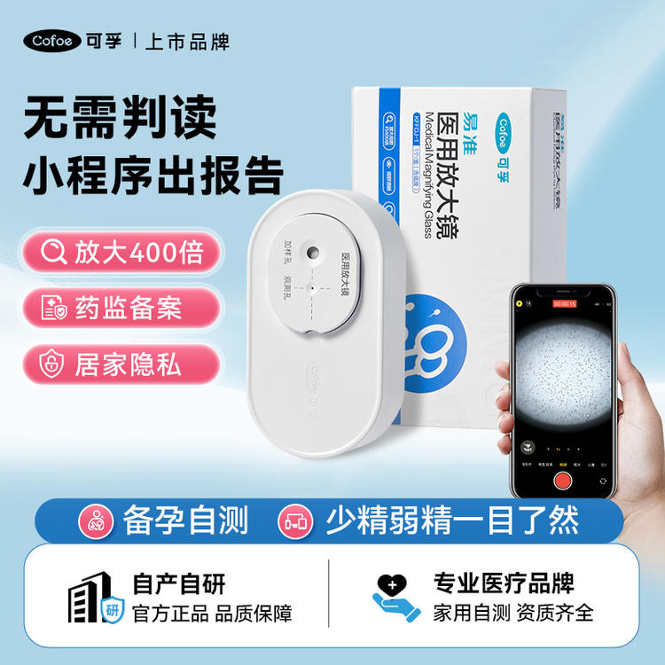 【限时59元】可孚医用放大镜*3