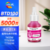 绘威BTD100墨水 适用兄弟T730DW T735DW打印机墨水T436W T230 T236 T430W T435W 536DW 830DW btd100墨水 四色 商品缩略图9