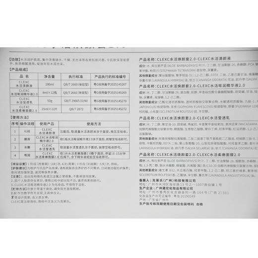 克莱氏水通道清颜套盒 商品图2