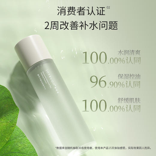 娇润泉 酵萃平衡安肌精华水150ML/瓶 商品图2