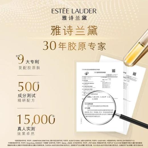 雅诗兰黛智妍焕白胶原面霜75ml 日夜修护 商品图3