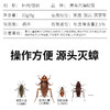 【 杀“蟑”刻不容缓】一只取食 全窝死亡 适用厨房/卧室/卫生间/客厅 蟑螂药家用全窝端灭杀蟑螂屋诱饵厨房室内通用杀蟑胶饵针剂饵剂10g*5支装 商品缩略图1
