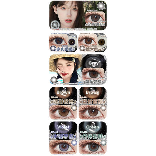 【活动】Lucycon半年抛 新品 蓝色布偶/蝴蝶紫灵/蝴蝶红宿/尽兴时分/檀木柔光/黑色陨石/琥珀松林/竹林池畔/日暮圣光/光之荣耀/金鱼打伞/南山荔枝/芝麻团/黑珍珠 轻混血显色虹膜 自然日常美瞳 商品图1