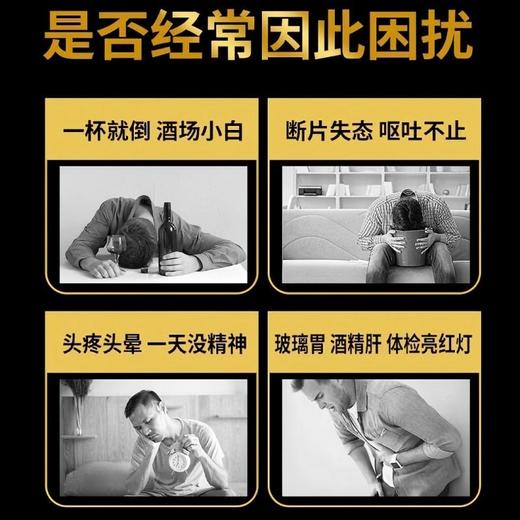 黑参饮液（服你）九蒸九晒酒后头晕恶心护肝 商品图1