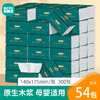 若禺采琪采软抽纸4层加厚300张/包经典升级柔爽抽取式面巾纸1件54包 QZR024 商品缩略图0
