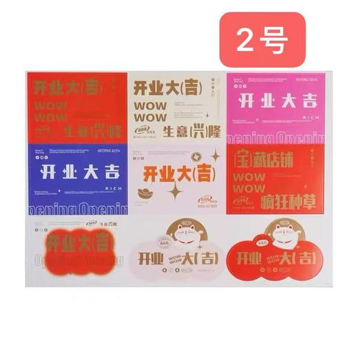 乔迁开业卡片 商品图3