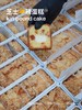 ZESTMAKE & Kiri联名磅蛋糕芝士夹心580g 商品缩略图7