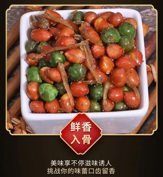 新货小鱼花生炒货休闲零食烧烤店同款开袋即食油炸花生米袋装新款新品 商品图5
