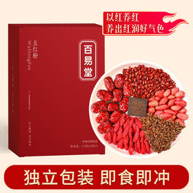 谷物细研，温和不燥【五大红好料，元气好润养】红养粉，传统五红粉粗粮谷物营养代餐粉即食免熬煮早餐五红汤代餐。ha