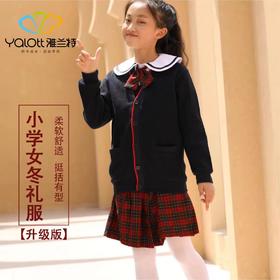 升级版小学冬季女礼服-【雅兰特】
