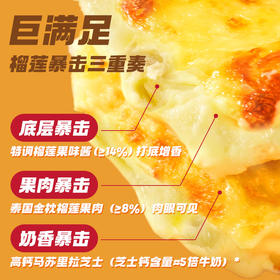 【顺丰/京东】幸福西饼 经典款醇香榴莲披萨组合（3盒*180g) 自烤儿童早餐半成品 空气炸锅食材 - 幸福西饼