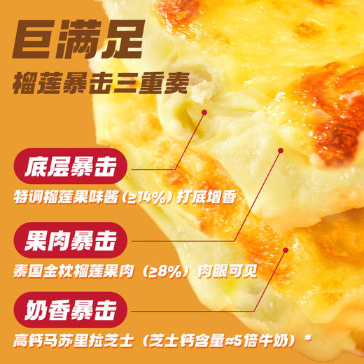 【顺丰/京东】幸福西饼 经典款醇香榴莲披萨组合（3盒*180g) 自烤儿童早餐半成品 空气炸锅食材 - 幸福西饼 商品图0