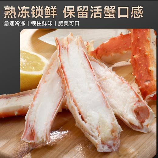 海朴帝王蟹腿750g活蟹切割鲜香美味解冻即食 商品图4