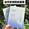 自然堂烟酰胺细致提亮面膜5片/盒 商品缩略图0