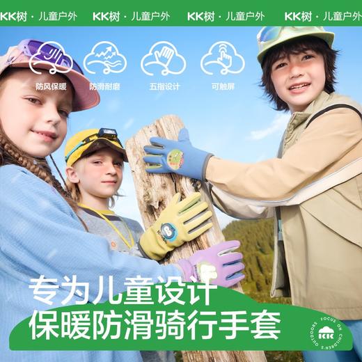 KK树儿童手套冬季加绒保暖骑行运动防滑手套防风防雪男女童可触屏风行者骑行手套 商品图0