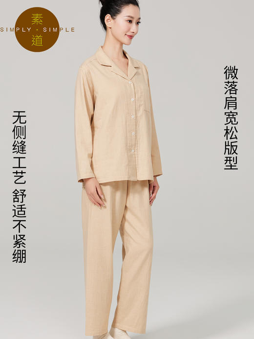 素道有机彩棉 男女同款家居服 纱布长袖上衣长裤情侣100%棉居家服 商品图2