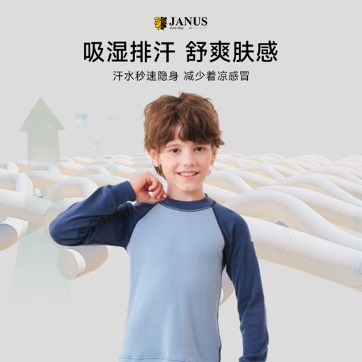 【2025新色】JANUS耐磨款儿童羊毛秋衣秋裤 商品图2