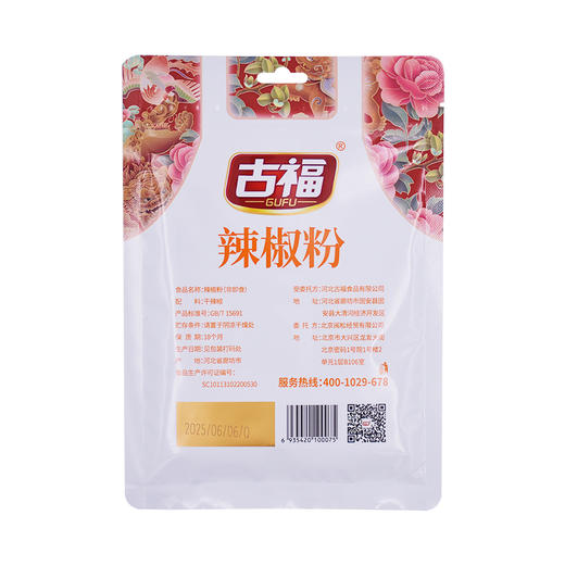 古福辣椒粉 50g 商品图2