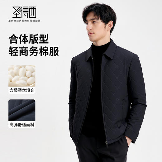 【含桑蚕丝】圣得西男轻商务通勤棉服2025秋季新款百搭行政风外套 商品图1