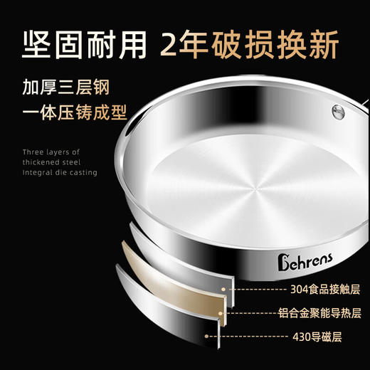 贝伦斯不锈钢平底锅煎锅无涂层不易粘烙饼煎蛋牛排早餐电磁炉燃气灶24CM 商品图6
