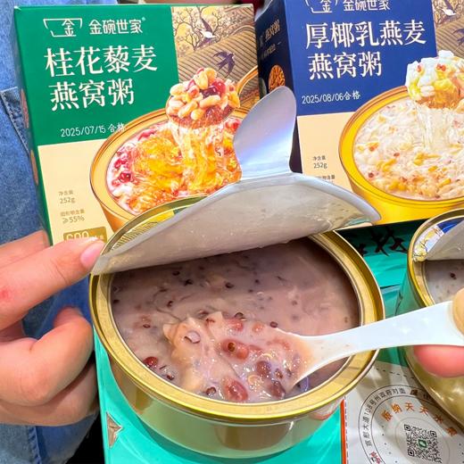 金碗世家燕窝粥 每天都要喝 商品图1