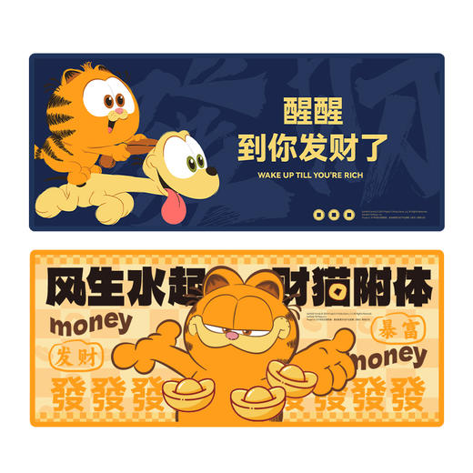 加菲猫家族财猫系列鼠标垫 商品图3