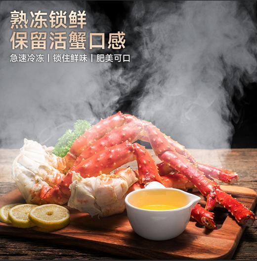 海朴帝王蟹腿750g活蟹切割鲜香美味解冻即食 商品图5