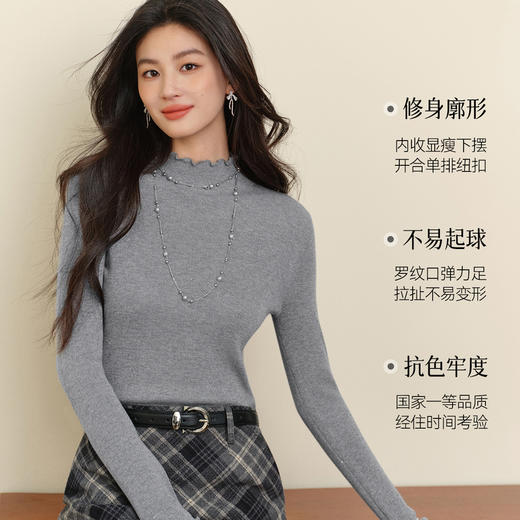 【严选】孟子义代言诗凡黎木耳边亮丝打底针织衫2025秋冬新款修身内搭上衣7G9333121 商品图3