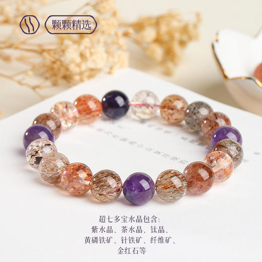 钻石豪门27000积分天然超七水晶手链（10mm） 商品图2