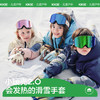 KK树儿童手套冬天滑雪防水五指2024新款男童女孩专业保暖加厚防风极光小暖壳手套 商品缩略图0