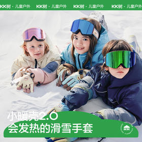 KK树儿童手套冬天滑雪防水五指2024新款男童女孩专业保暖加厚防风极光小暖壳手套