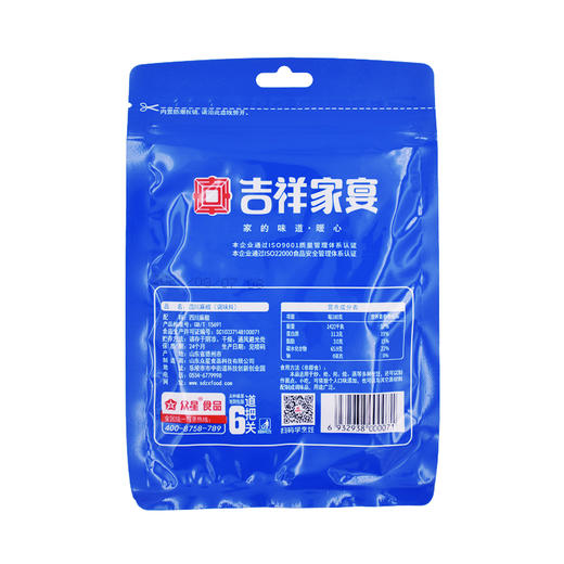 吉祥家宴 四川麻椒 20g 商品图2