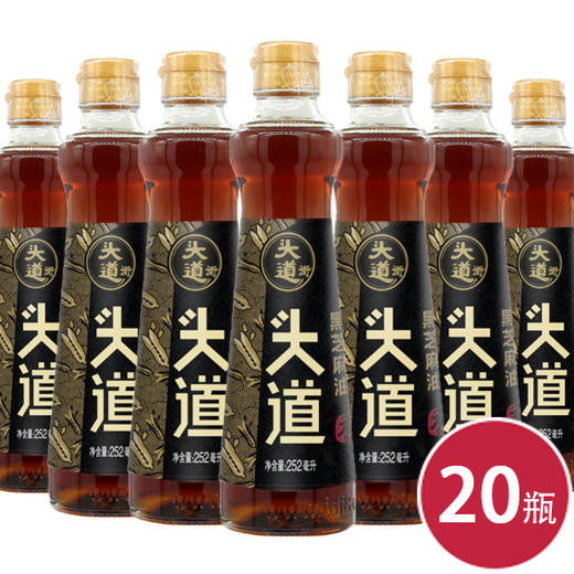 头道街252ml头道香黑芝麻油*20瓶（6924497913428） 商品图0