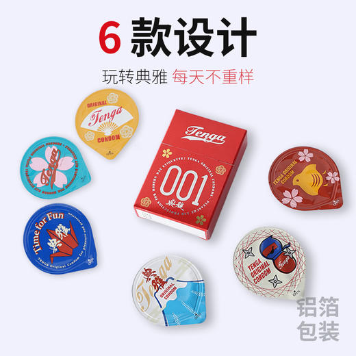 TENGA 典雅复合型聚氨酯避孕套 商品图3