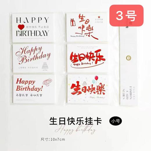 生日卡片 商品图2