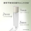 娇润泉 酵萃平衡安肌精华水150ML/瓶 商品缩略图1
