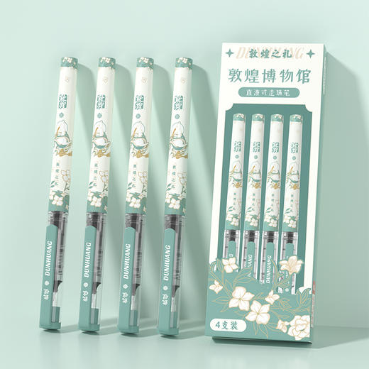 敦煌博物馆一飞冲天直流笔4支 商品图1