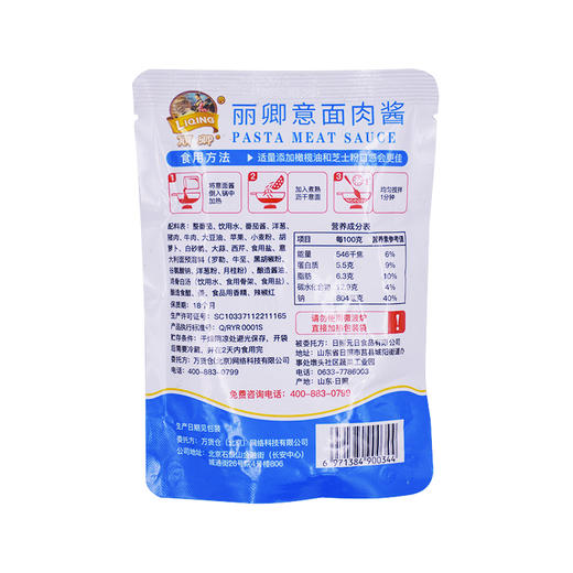 丽卿 意大利面肉酱 200g 商品图3