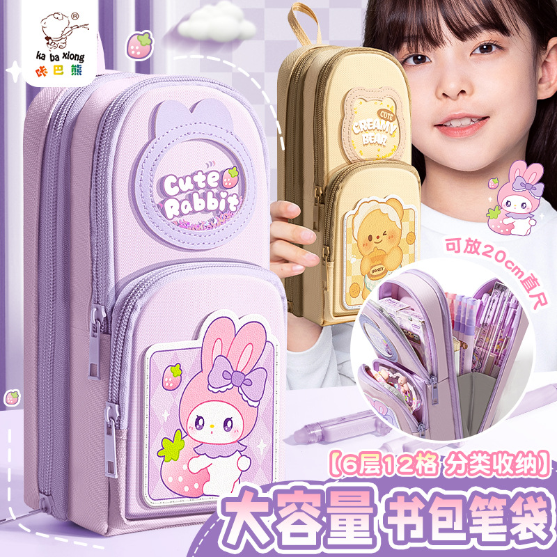 开学季福利！新品！【6层12格分区  大容量收纳】咔巴熊书包笔袋卡通高颜值文具盒多功能女孩小学生大容量铅笔盒