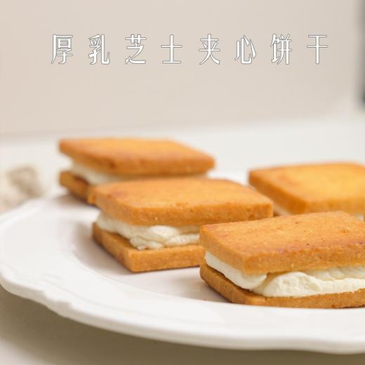 【5天内现做现发】野兽优选｜一酮厚乳芝士夹心饼25g*6个（短保商品不支持7天无理由退换） 商品图3