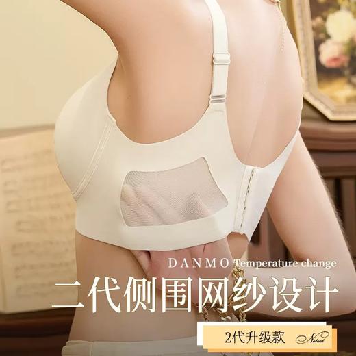 「DANMO院线轻奢调整bra」双重提拉反重力更聚拢 网纱鸡心朦胧性感 加高侧翼收纳副乳 平滑美背抚平赘肉 商品图1