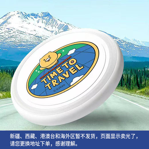 KAKAO FRIENDS 户外趣味飞盘 商品图0